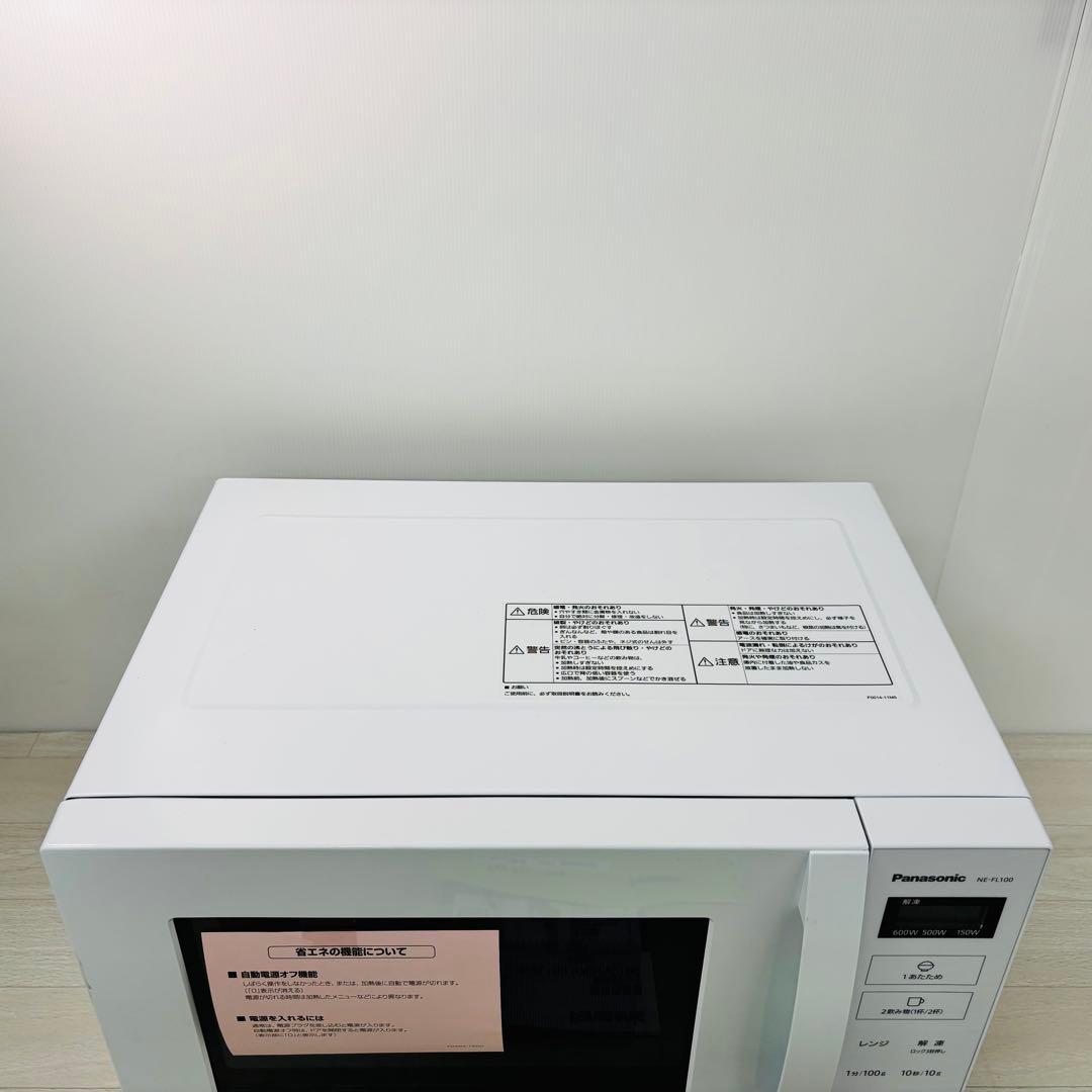 【美品】Panasonic 電子レンジ NE-FL100
