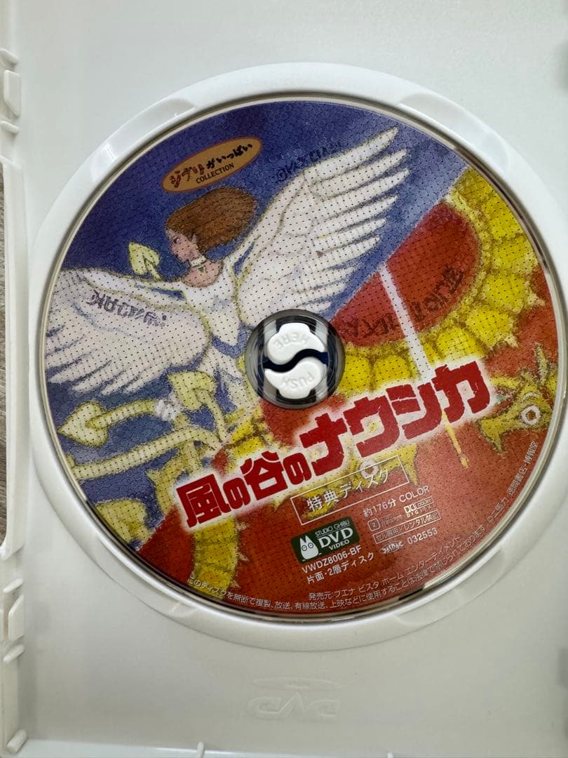 風の谷のナウシカ DVDコレクターズボックス