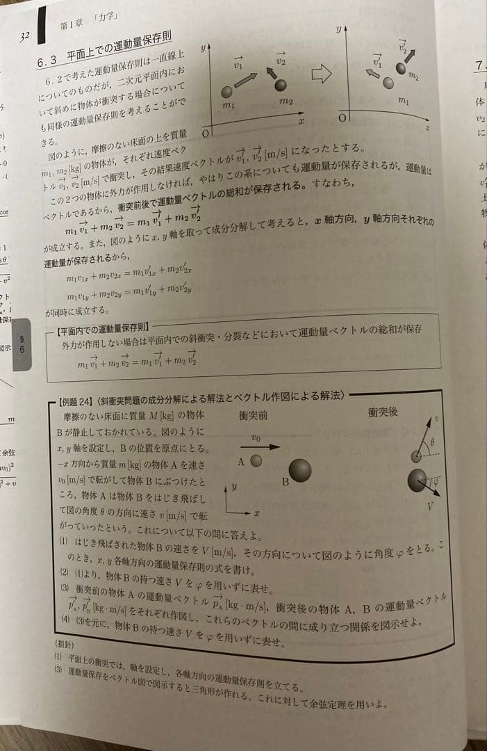 鉄緑会　高2物理　フルセット
