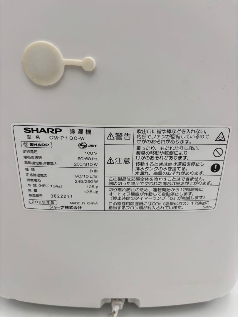 SHARP 除湿機 CM-P100-W
