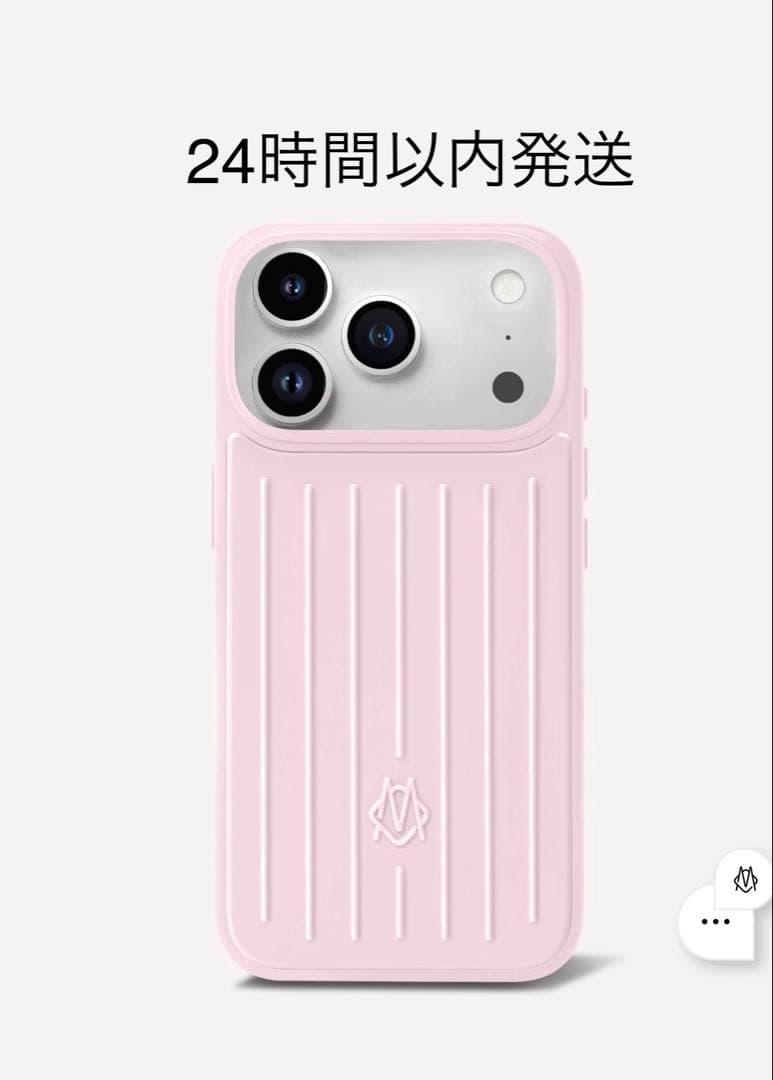 バレリーナピンクRIMOWA iPhone17 Pro Maxケース