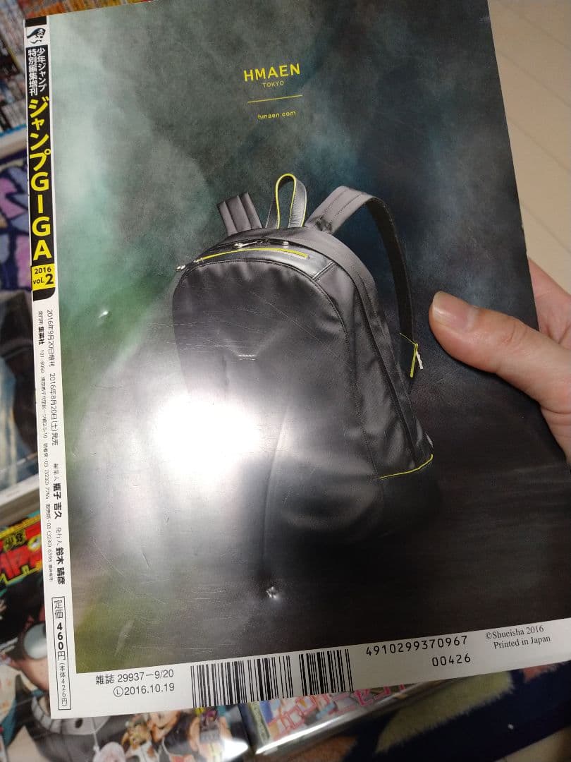 ジャンプGIGA ジャンプギガ　2016 vol.1.2.4