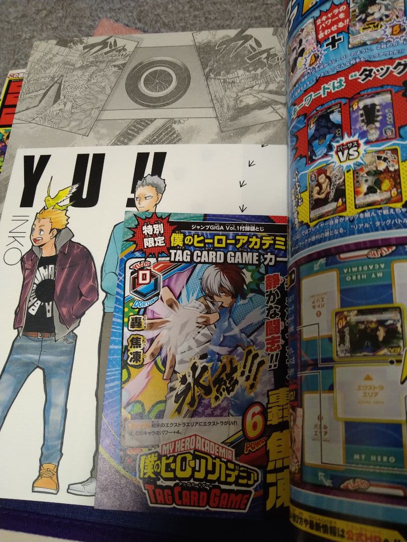 ジャンプGIGA ジャンプギガ　2016 vol.1.2.4