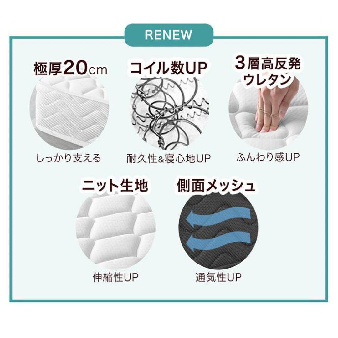 マットレス シングル ボンネルコイルマットレス 厚み20cm 高密度