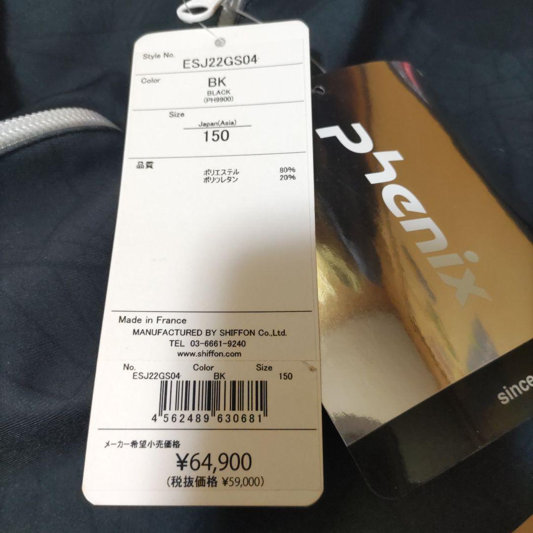 値下げ　新品フェニックス　レーシングスーツ　ワンピース　スキー　黒　150センチ