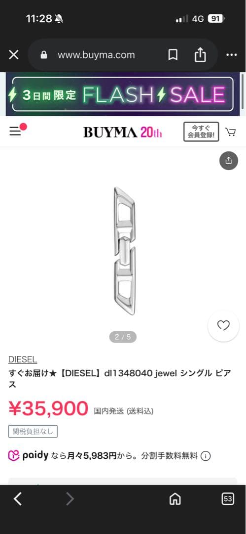 ディーゼル　片耳　ピアス