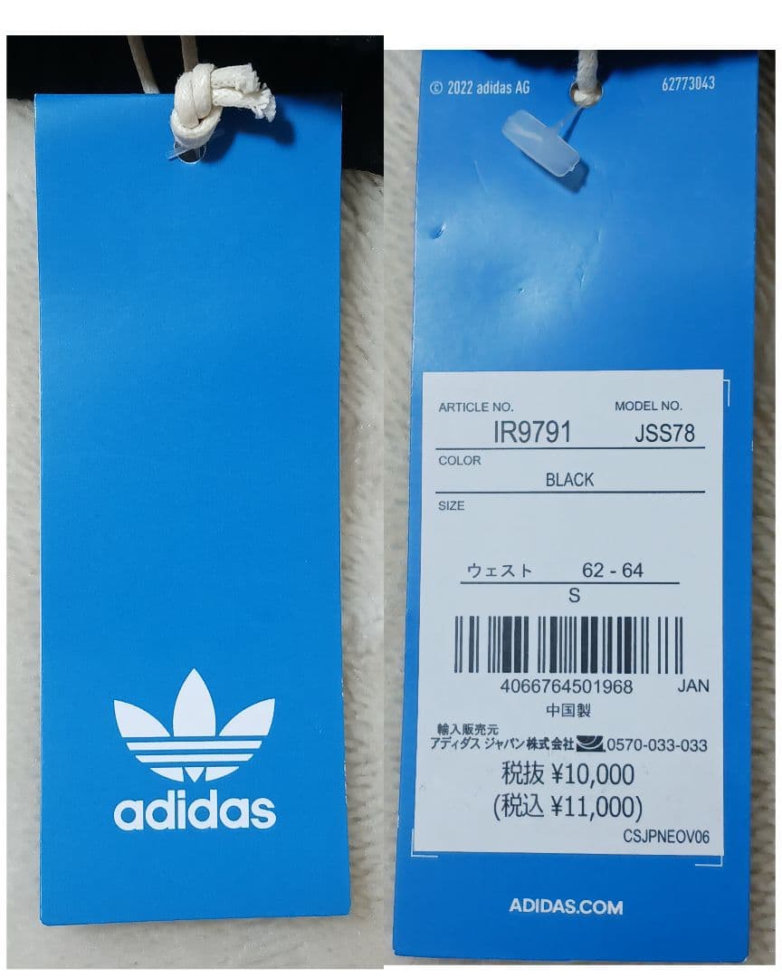 新品タグ付◆アディダス　オリジナルス◆トラックパンツ◆希少カラー◆Mサイズ