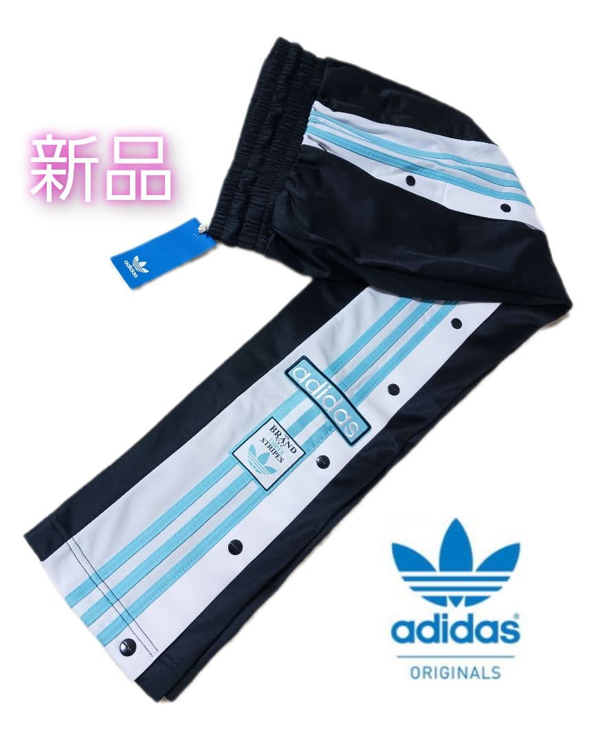 新品タグ付◆アディダス　オリジナルス◆トラックパンツ◆希少カラー◆Mサイズ