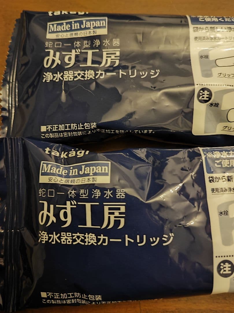 タカギみず工房浄水器交換カートリッジ高除去性能タイプJC0066 2個