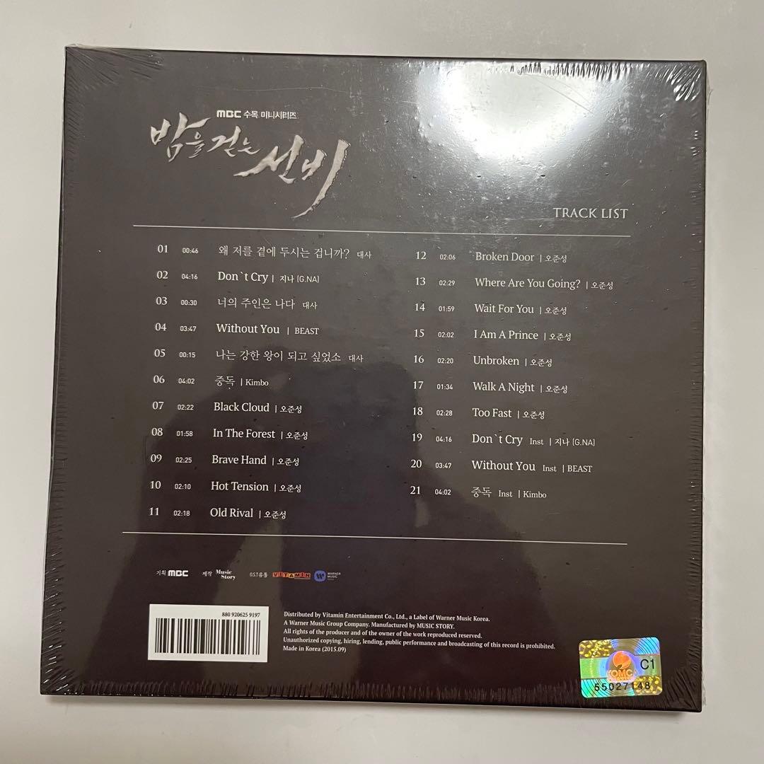 ★新品未開封★ 韓国ドラマ　「夜を歩く士」 OST CD サウンドトラック