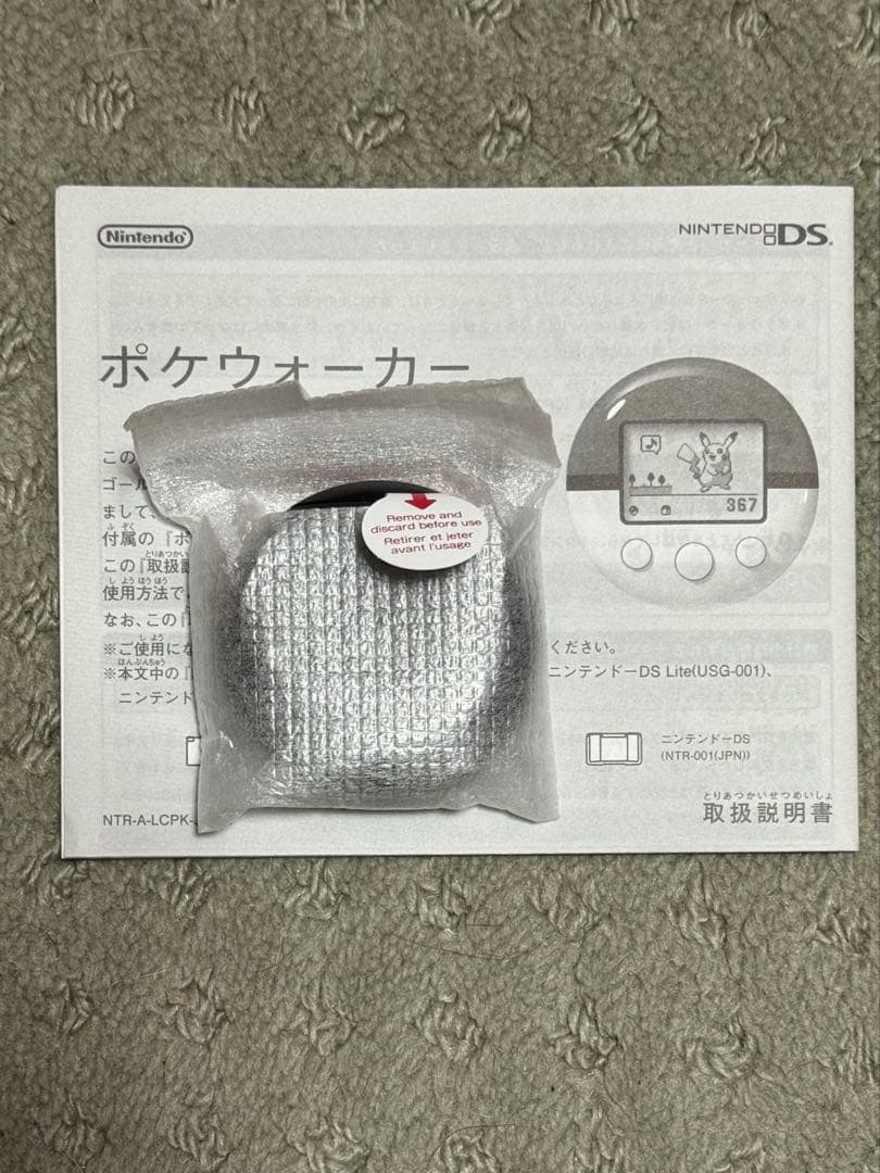 ポケットモンスター ハートゴールド (ポケウォーカー付き)