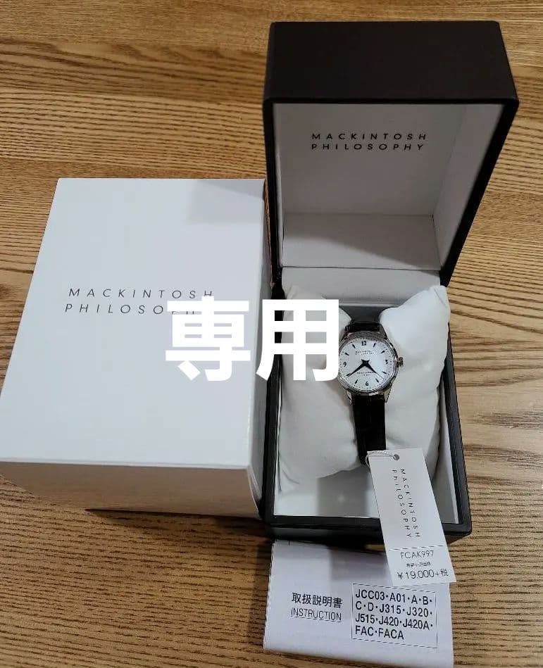 専用　マッキントッシュフィロソフィー　腕時計