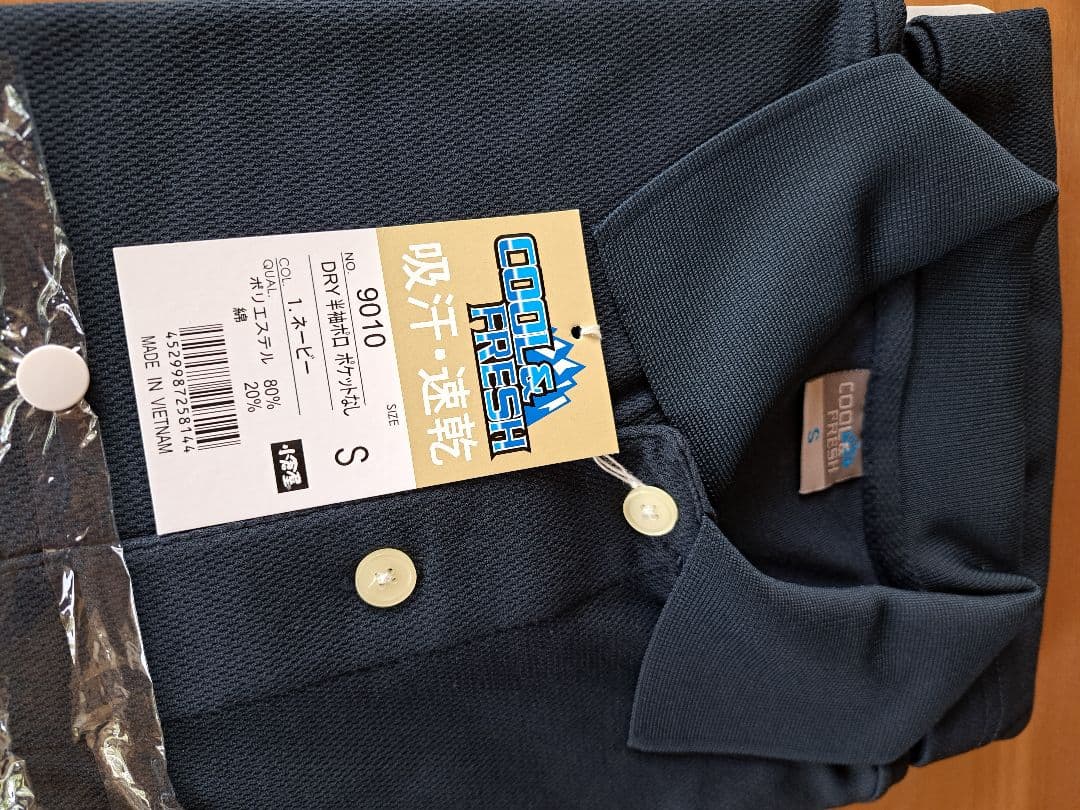 ミズノMlZUNOセットアップ、上下セット+速乾ポロシャツ