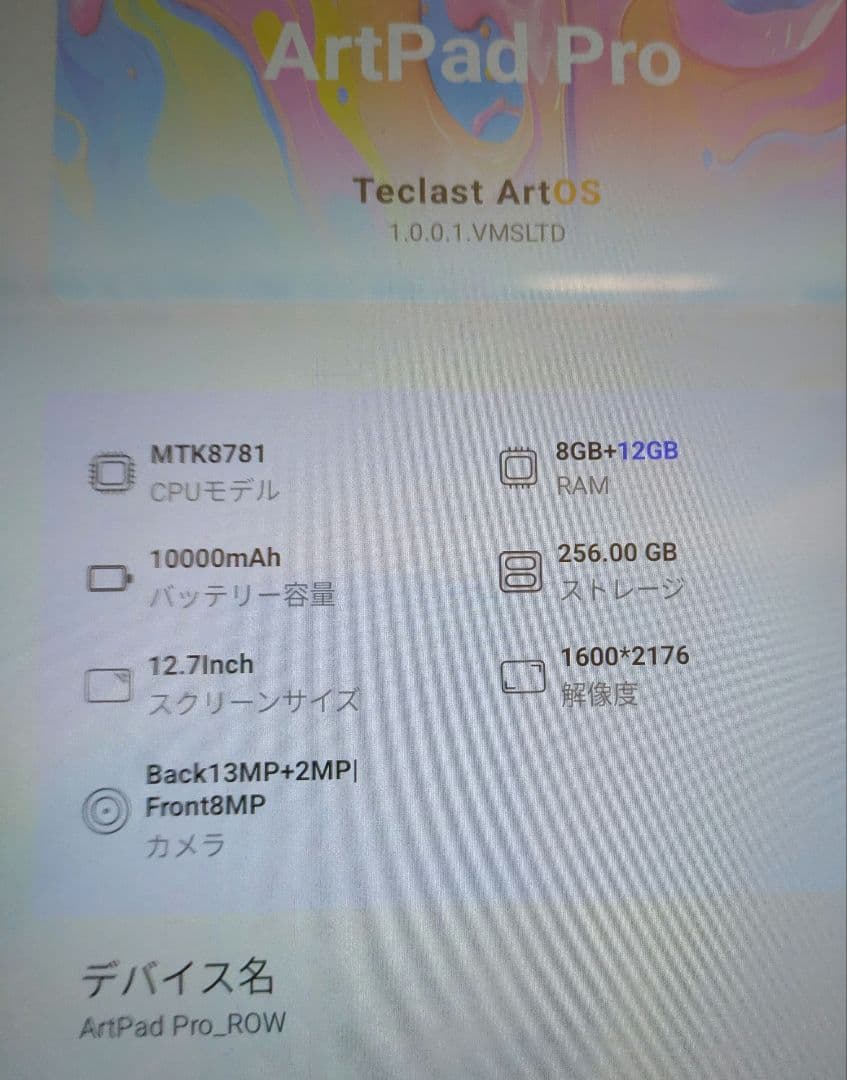 TECLAST ArtPad Pro タブレット 12インチ 、T-Pen 付属