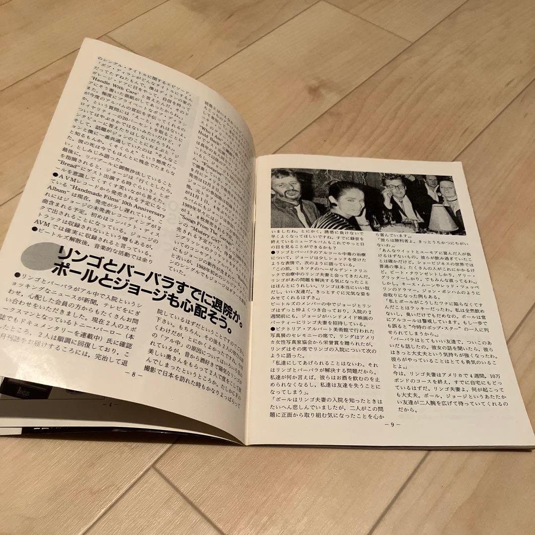 ザ・ビートルズ　オフィシャルマンスリーマガジン日本版1989年1月号
