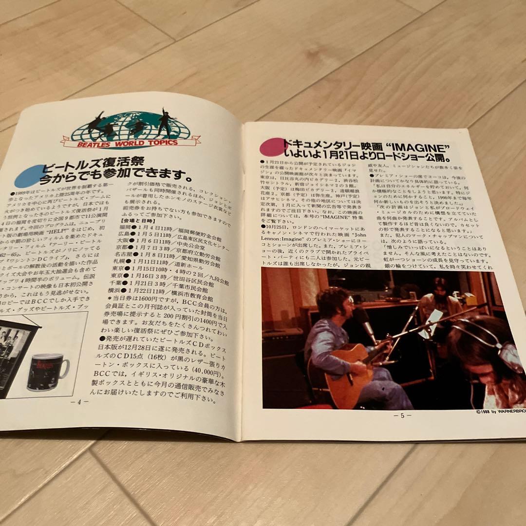 ザ・ビートルズ　オフィシャルマンスリーマガジン日本版1989年1月号