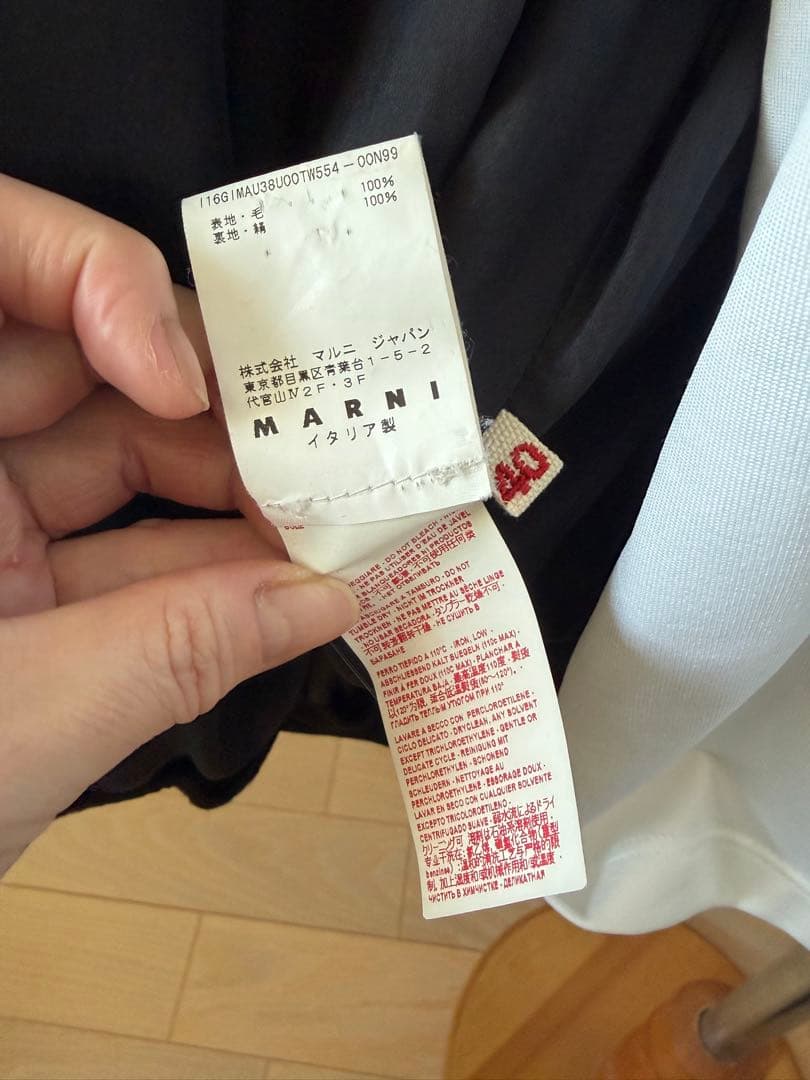 マルニ　MARNI　ウール　コート