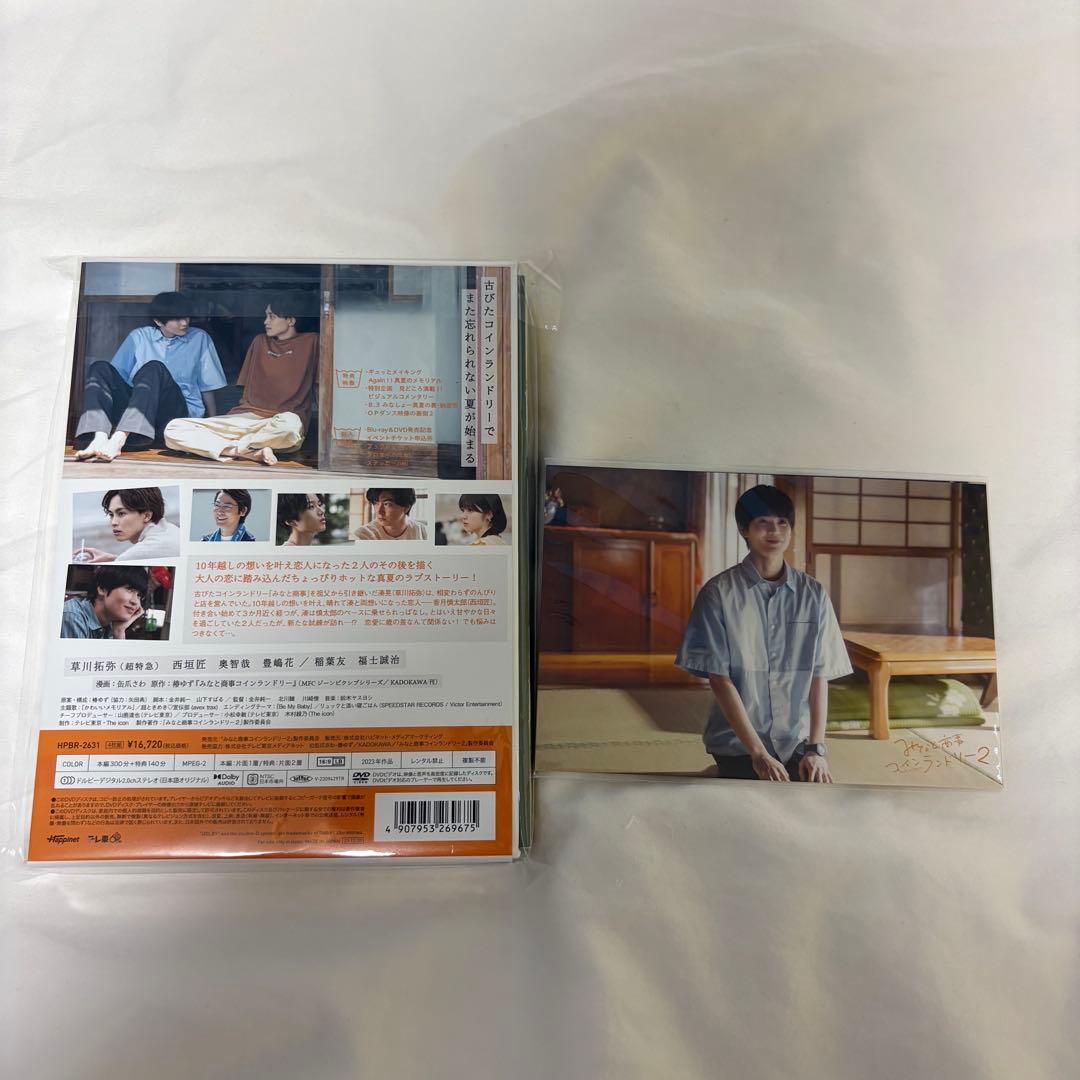 みなと商事ランドリー DVD 原作 セット