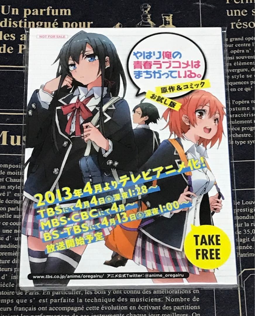 やはり俺の青春ラブコメはまちがっている。 全巻セット 全巻初版帯付き 俺ガイル