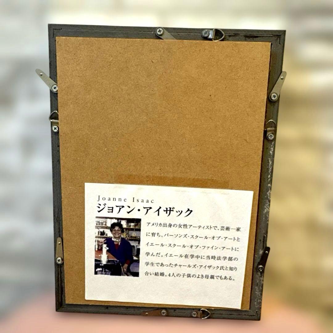 【ジョアン・アイザック】France, Café &、フランス☆カフェとアネモネ