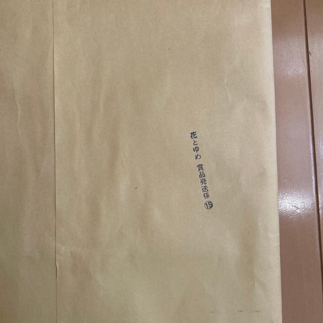 赤ちゃんと僕　漫画家　羅川真里茂　直筆イラスト　サイン　懸賞品　当選　花とゆめ