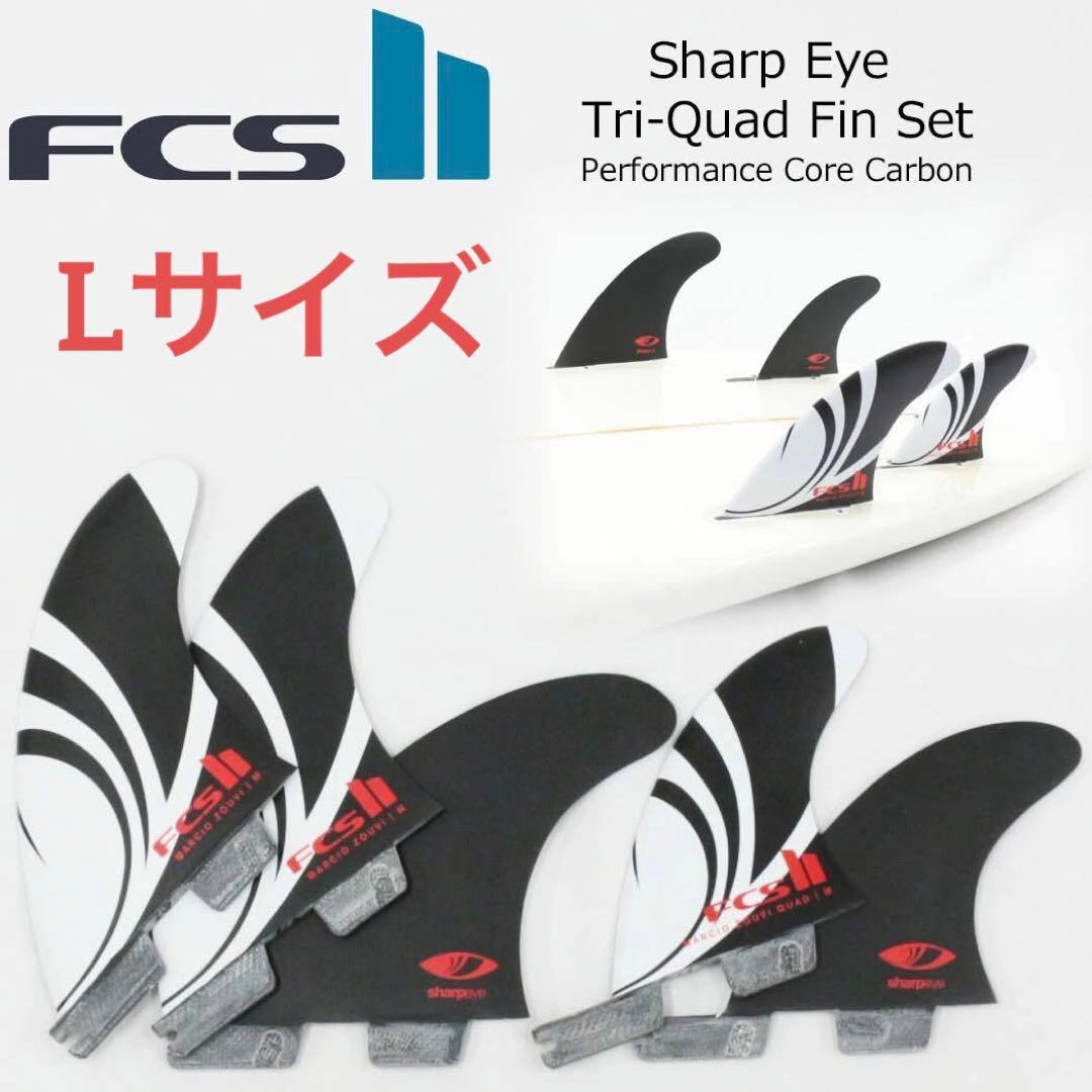 FCS2 エフシーエス シャープアイ クワッド トライ 5フィン
