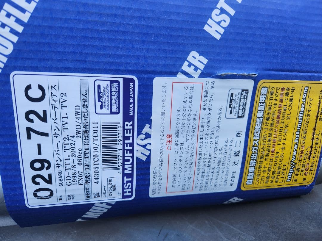 新品　触媒付マフラー サンバー TT1 TT2 TV1 TV2　ディアス