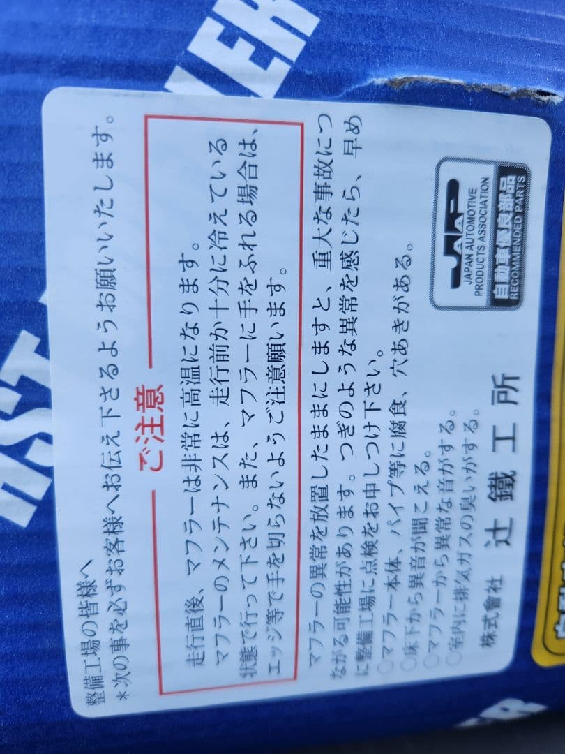 新品　触媒付マフラー サンバー TT1 TT2 TV1 TV2　ディアス