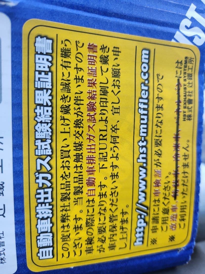 新品　触媒付マフラー サンバー TT1 TT2 TV1 TV2　ディアス