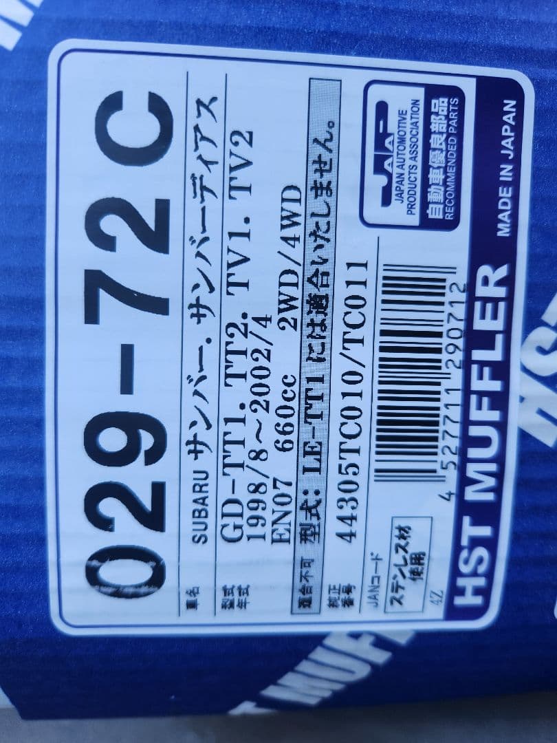 新品　触媒付マフラー サンバー TT1 TT2 TV1 TV2　ディアス