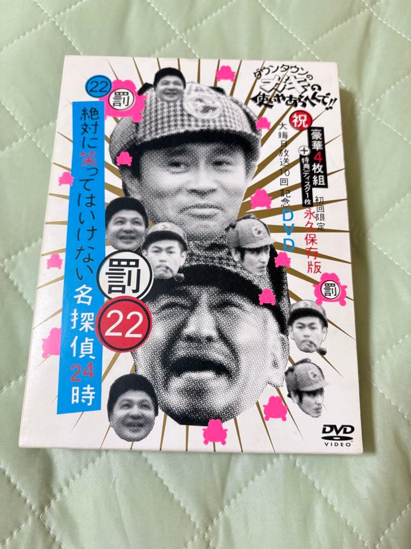 ガキの使い　名探偵　科学博士　セット　dvd