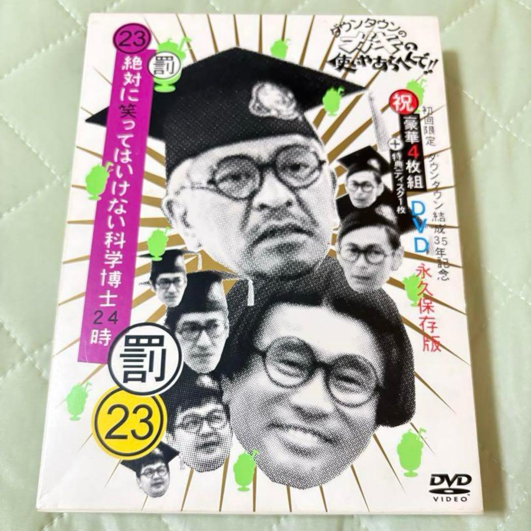 ガキの使い　名探偵　科学博士　セット　dvd