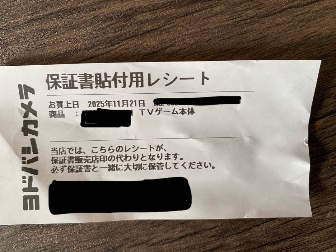 Nintendo Switch D2 日本語専用 ※1年間保証付