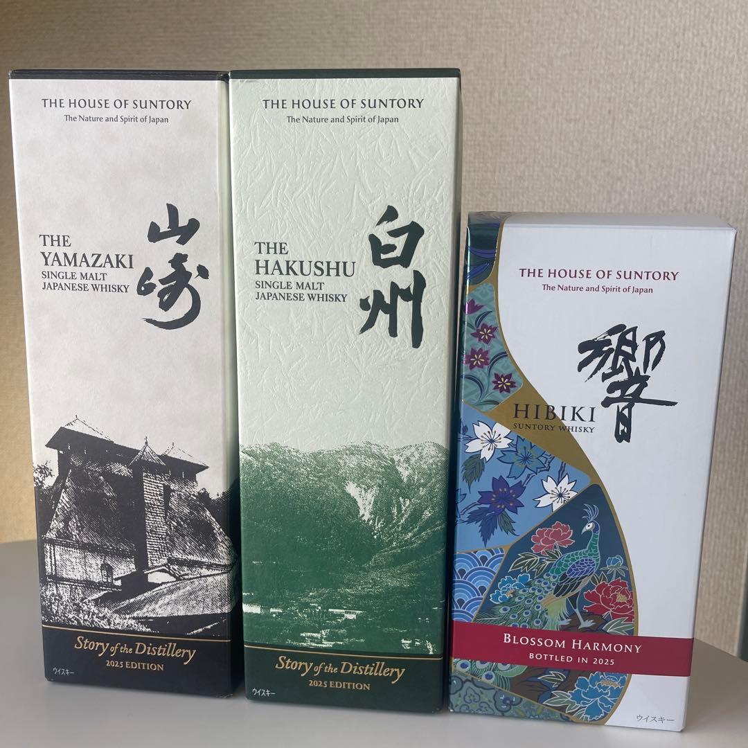 山崎・白州・響 2025年版セット