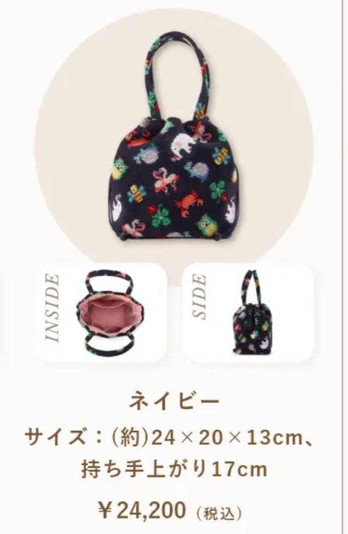 フェイラー 神崎恵 巾着バッグ ネイビー feiler バック ポーチ 新品