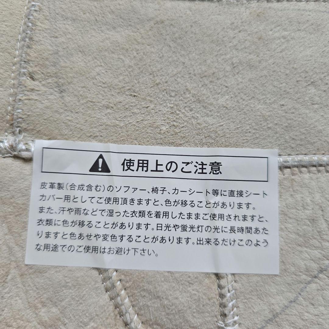 じぶんまくら ムートン 短毛裏無しクッション レッキスマフラー 未使用品 タグ無
