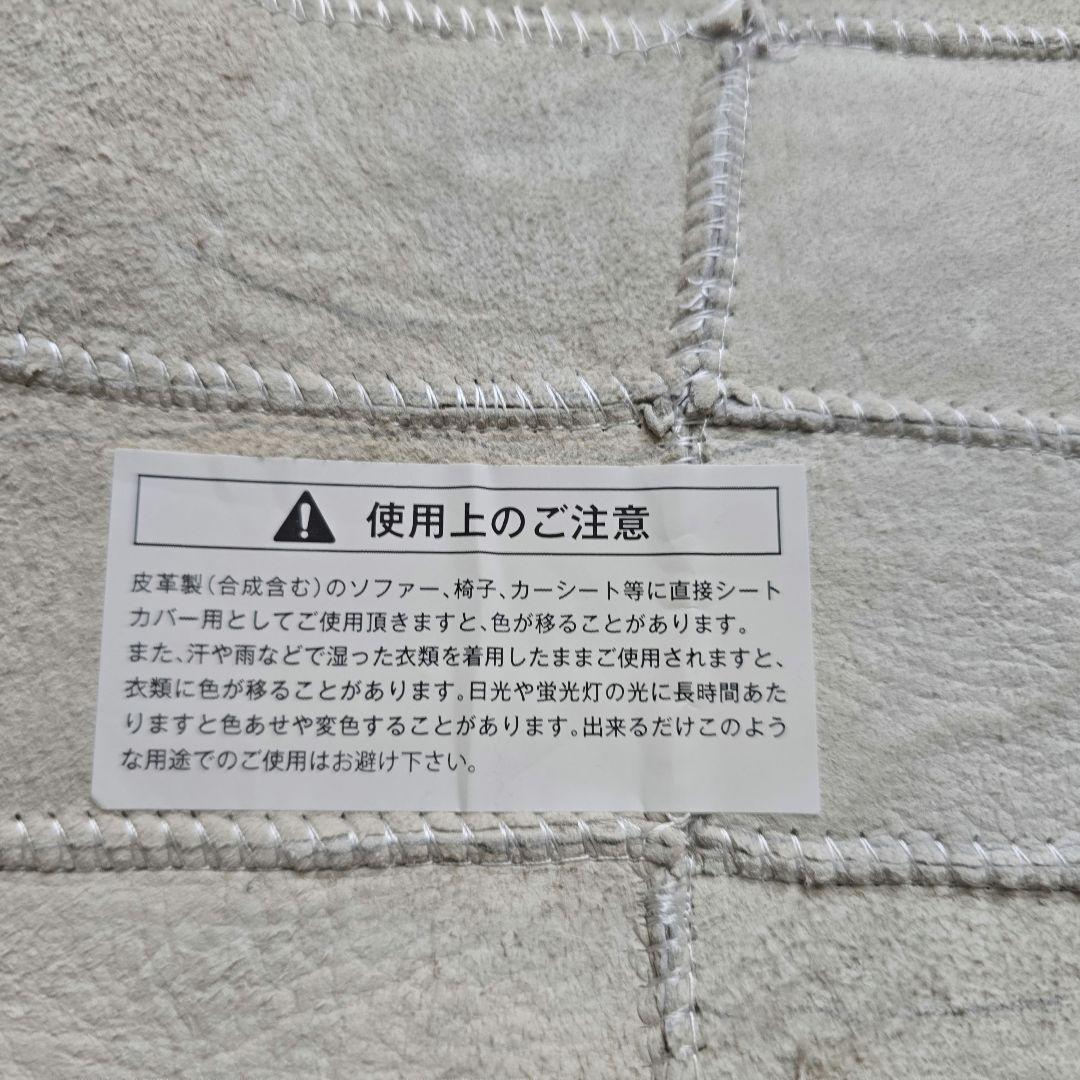 じぶんまくら ムートン 短毛裏無しクッション レッキスマフラー 未使用品 タグ無