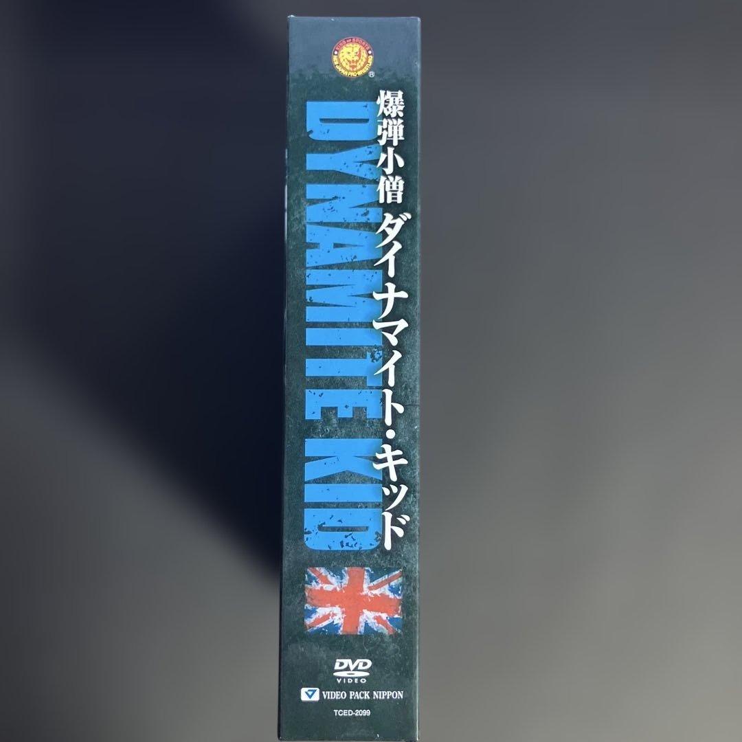 爆弾小僧 ダイナマイト・キッド [DVD]