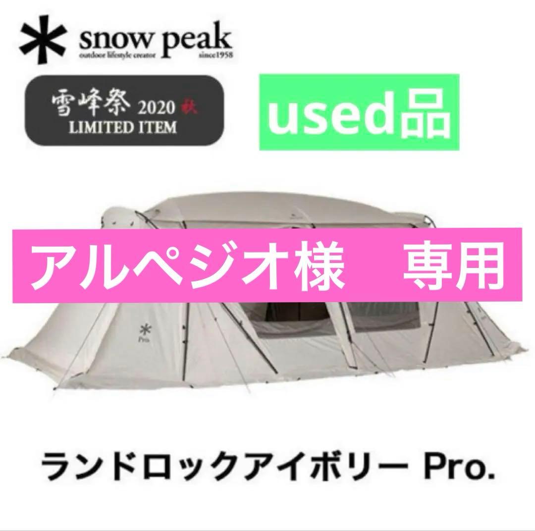 ランドロックアイボリーpro 秋雪峰祭限定品　ブラックフレーム　お値下げ‼️