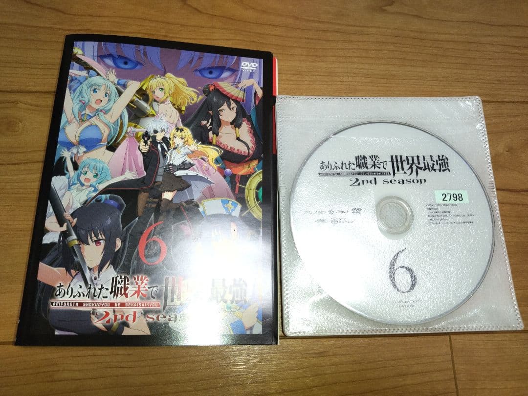 ありふれた職業で世界最強　1期+2期全12巻