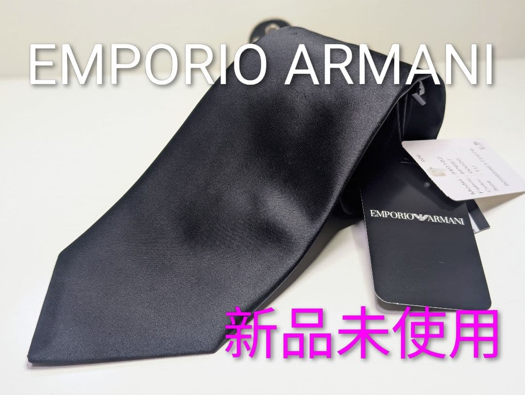 【新品タグ付】エンポリオアルマーニ ネクタイ 黒 ソリッド 光沢【最高級】