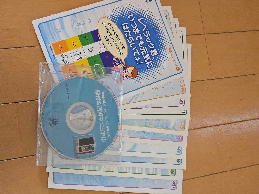 Leveluk SD501 家庭用浄水器　エナジック