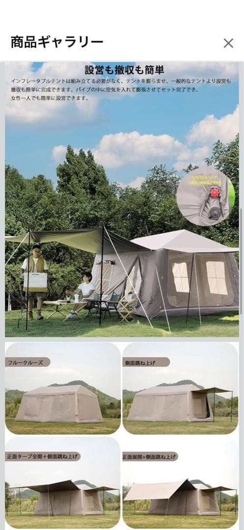 エアーテント　インフレータブルテント