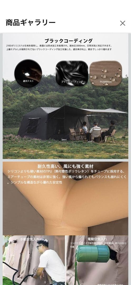 エアーテント　インフレータブルテント