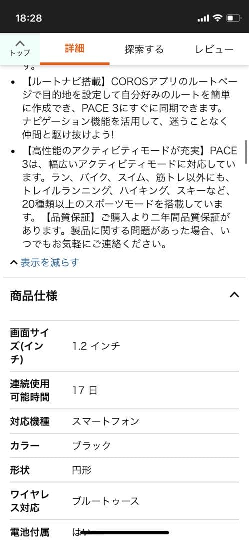 美品　カロス pace3