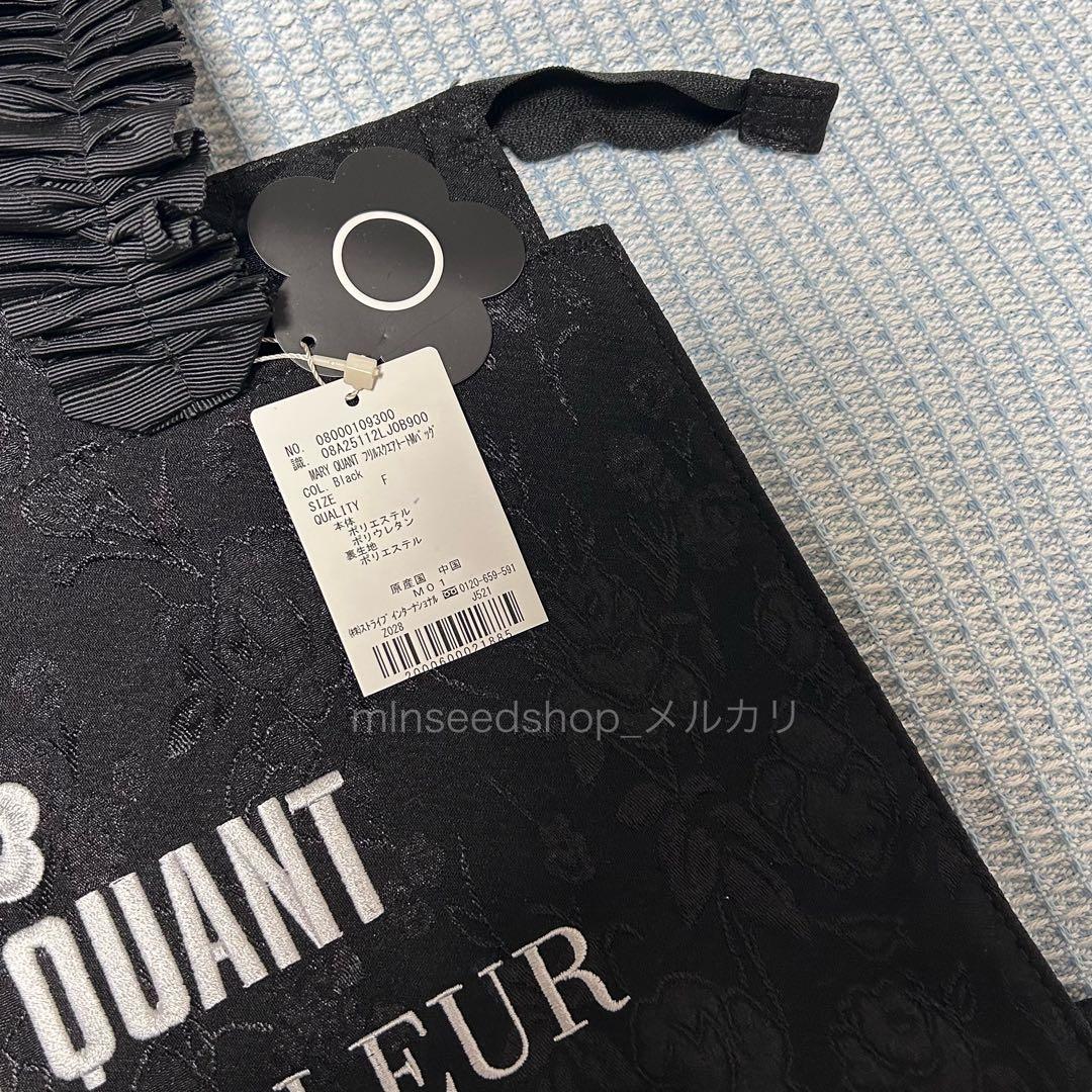 メゾンドフルール マリークワント トートバッグ Mサイズ ブラック