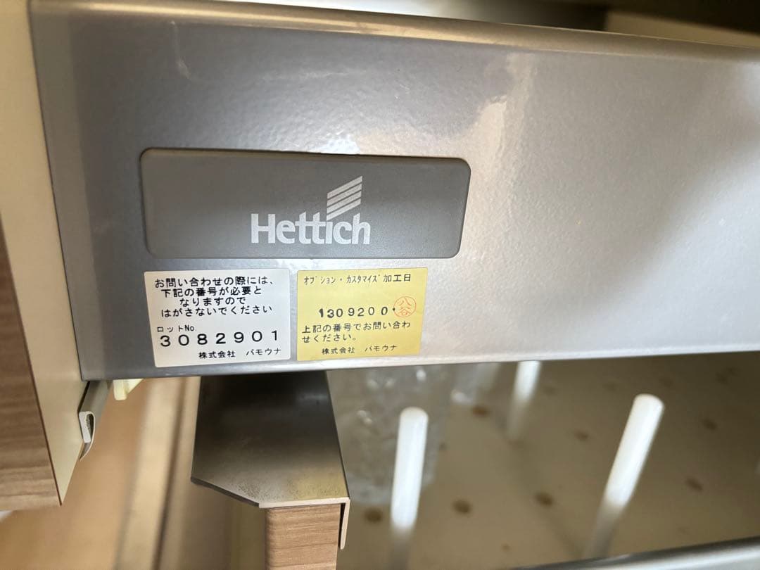 パモウナ ヘティヒ キッチンボードW100 食器棚　キッチンカウンター