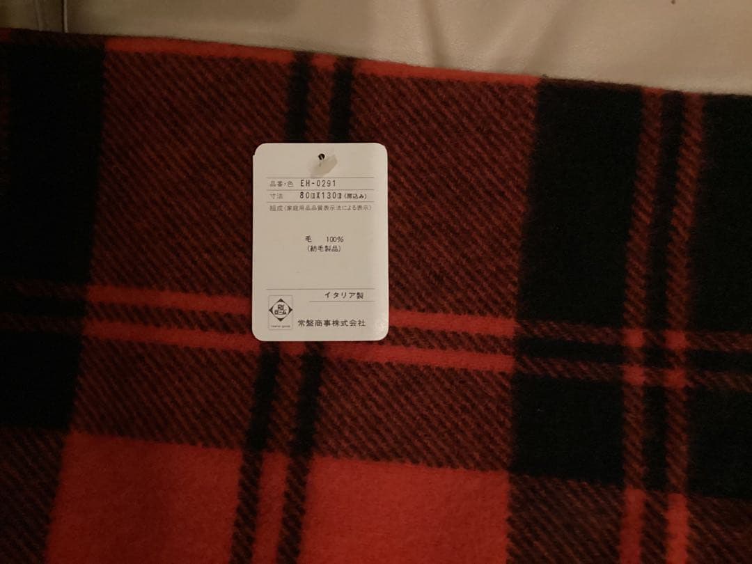 Lanerossi ウールブランケット