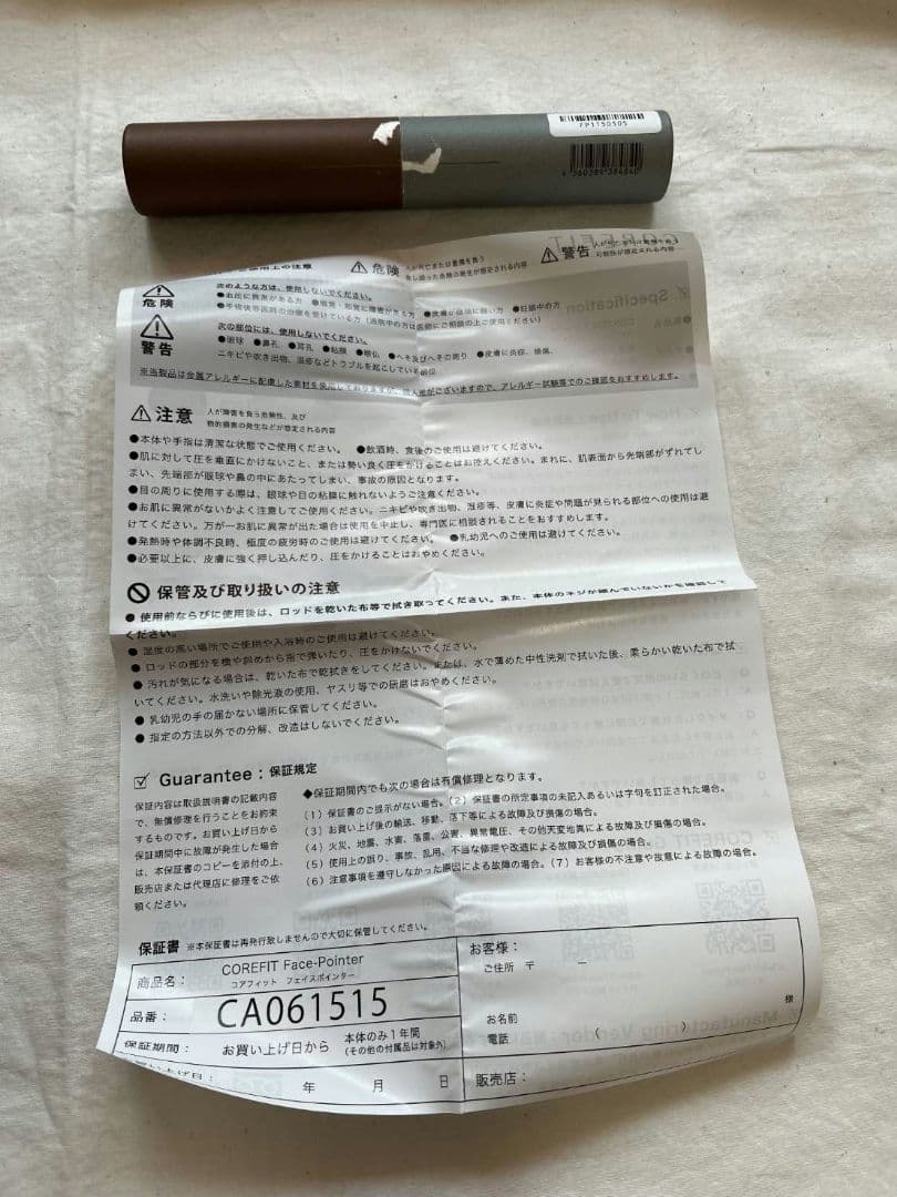 COREFIT フェイスポインター 保証書あり