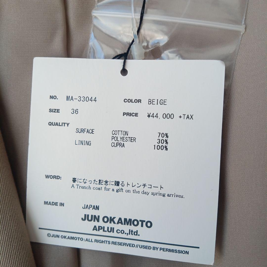 新品JunOkamotoトレンチコート